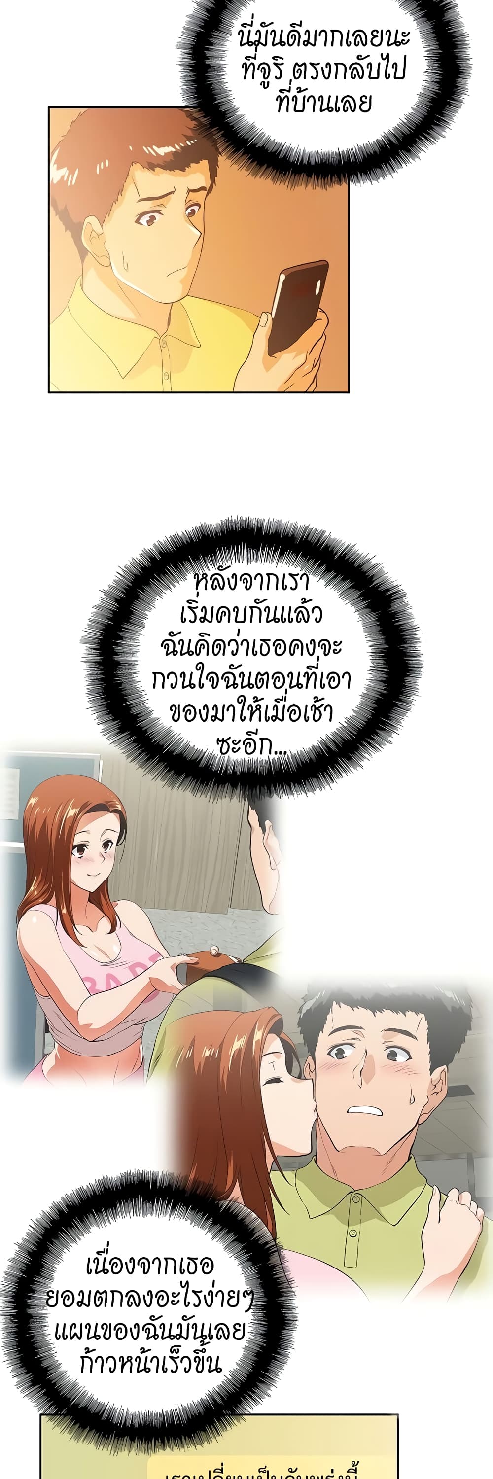 อ่านมังงะใหม่ ก่อนใคร สปีดมังงะ speed-manga.com