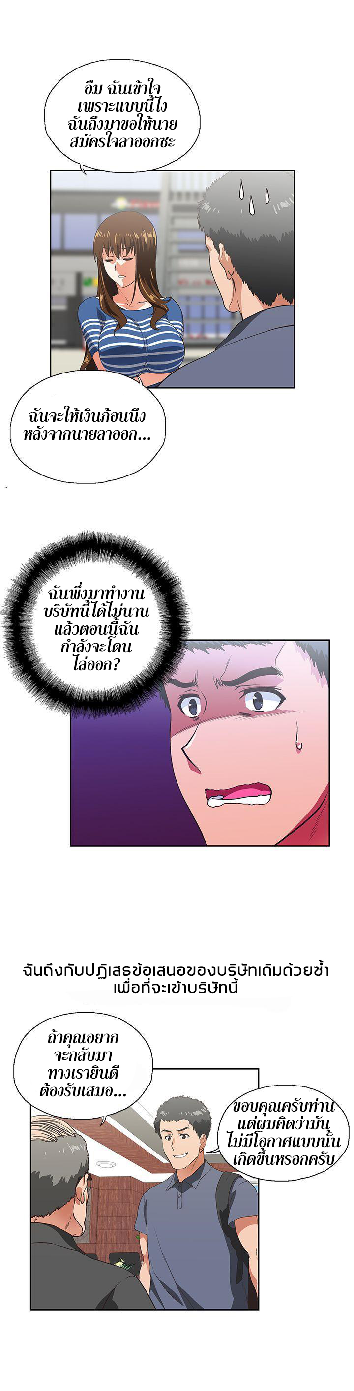 อ่านมังงะใหม่ ก่อนใคร สปีดมังงะ speed-manga.com