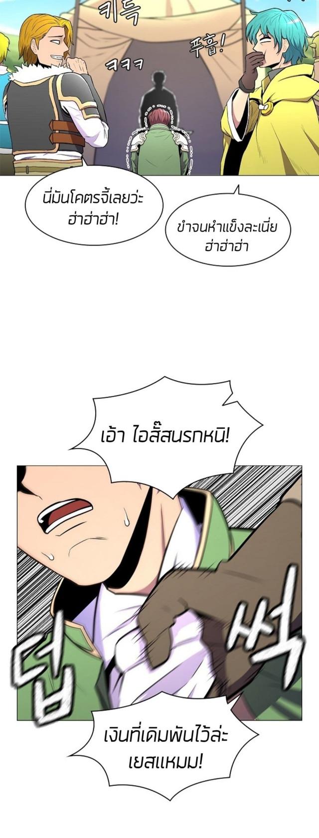 อ่านมังงะใหม่ ก่อนใคร สปีดมังงะ speed-manga.com