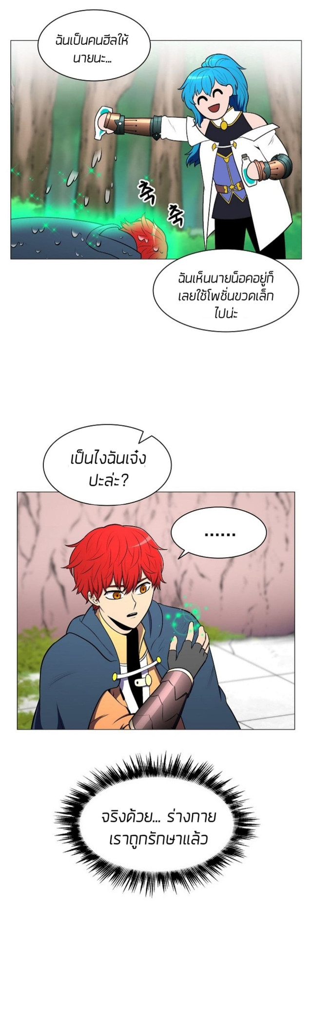 อ่านมังงะใหม่ ก่อนใคร สปีดมังงะ speed-manga.com