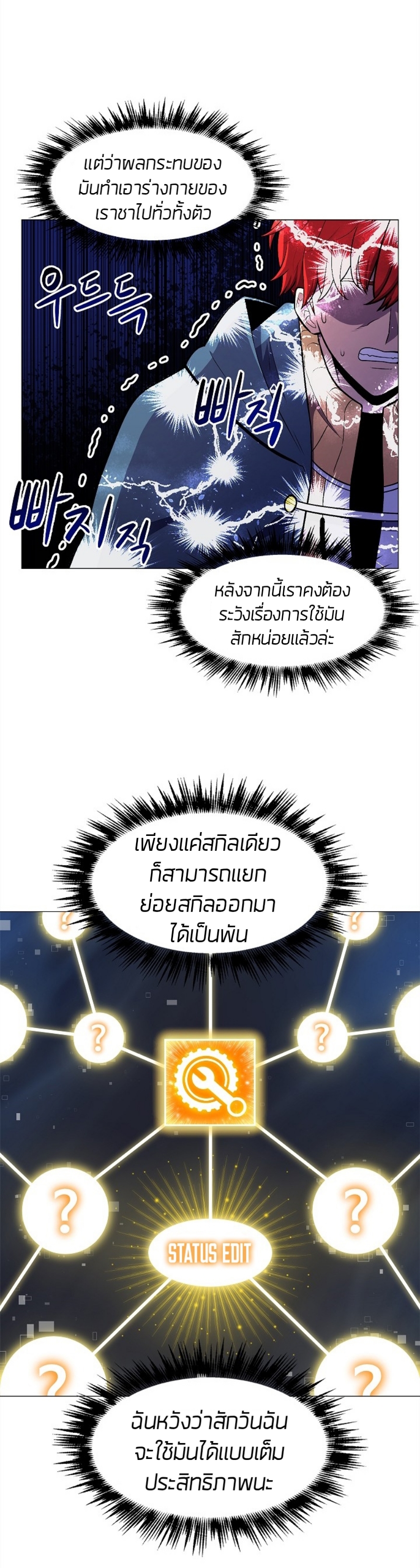 อ่านมังงะใหม่ ก่อนใคร สปีดมังงะ speed-manga.com