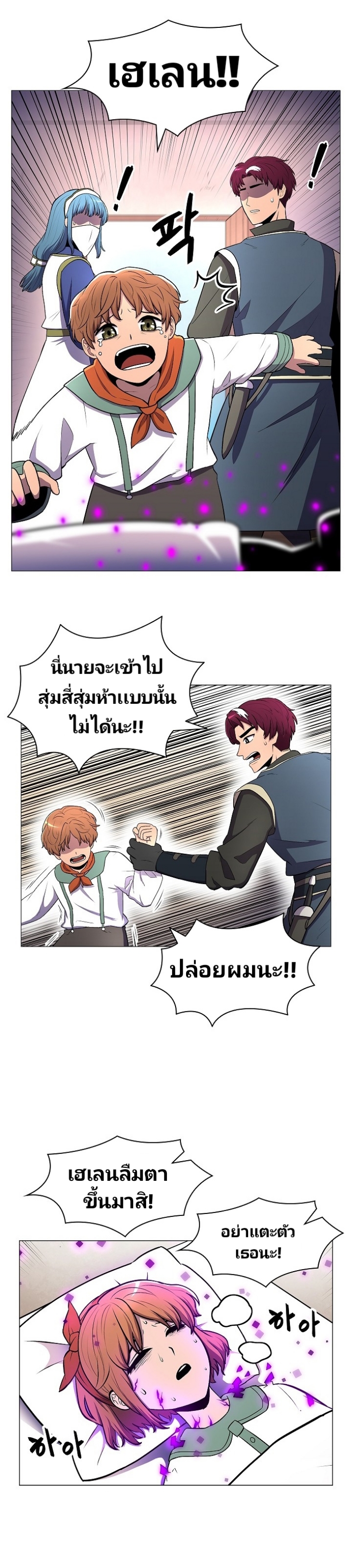 อ่านมังงะใหม่ ก่อนใคร สปีดมังงะ speed-manga.com