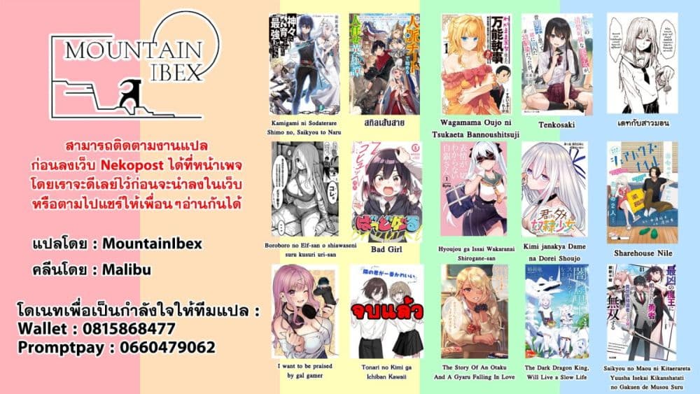 อ่านมังงะใหม่ ก่อนใคร สปีดมังงะ speed-manga.com