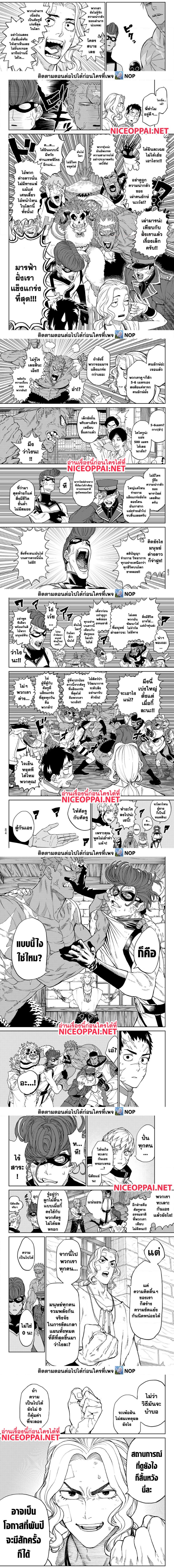 อ่านมังงะใหม่ ก่อนใคร สปีดมังงะ speed-manga.com