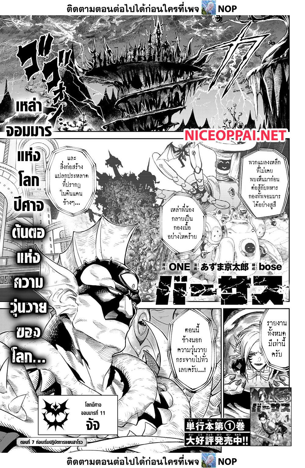 อ่านมังงะใหม่ ก่อนใคร สปีดมังงะ speed-manga.com