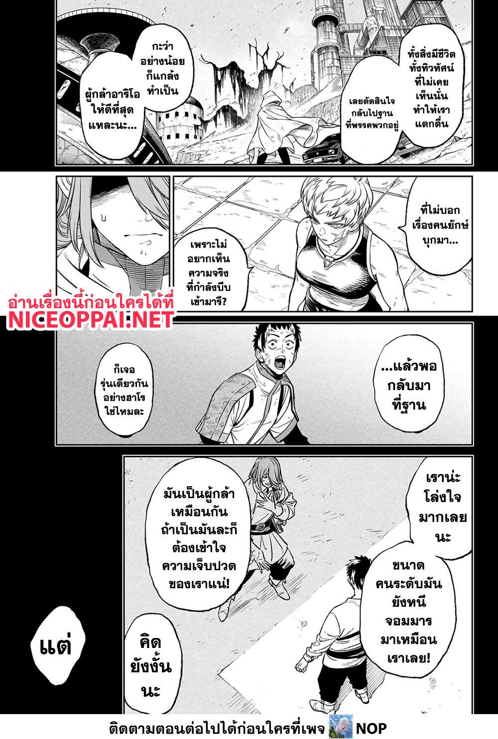 อ่านมังงะใหม่ ก่อนใคร สปีดมังงะ speed-manga.com