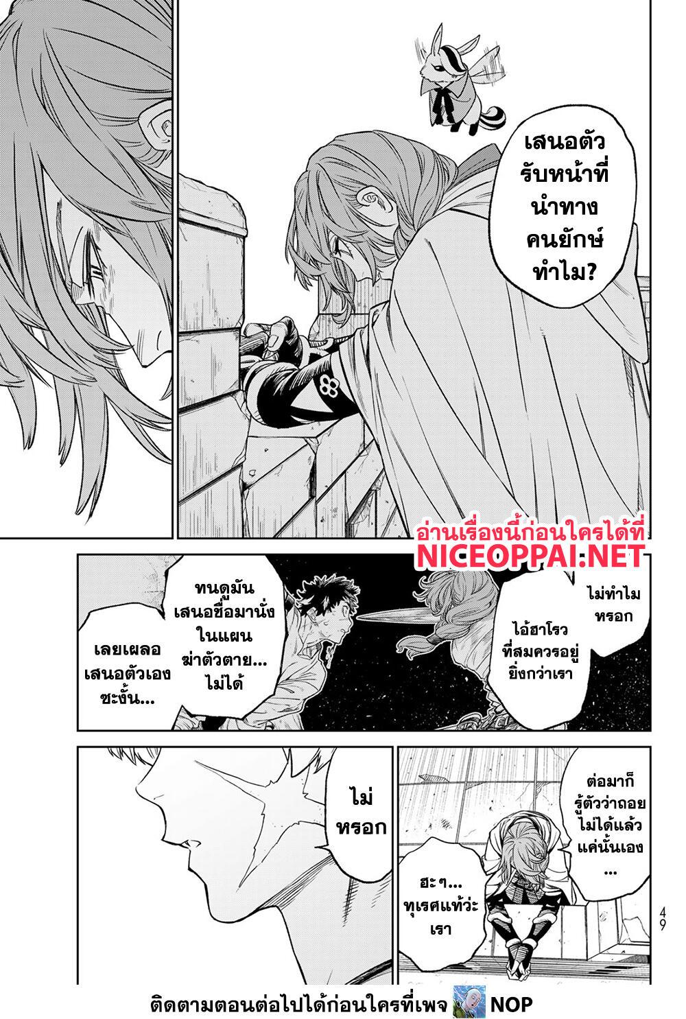 อ่านมังงะใหม่ ก่อนใคร สปีดมังงะ speed-manga.com