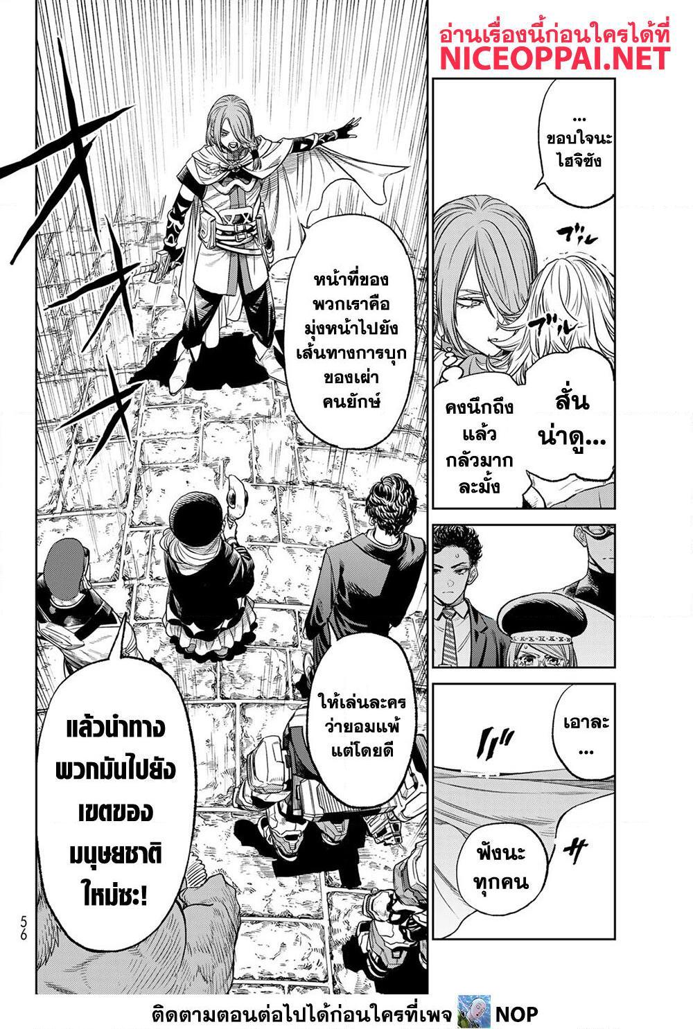 อ่านมังงะใหม่ ก่อนใคร สปีดมังงะ speed-manga.com