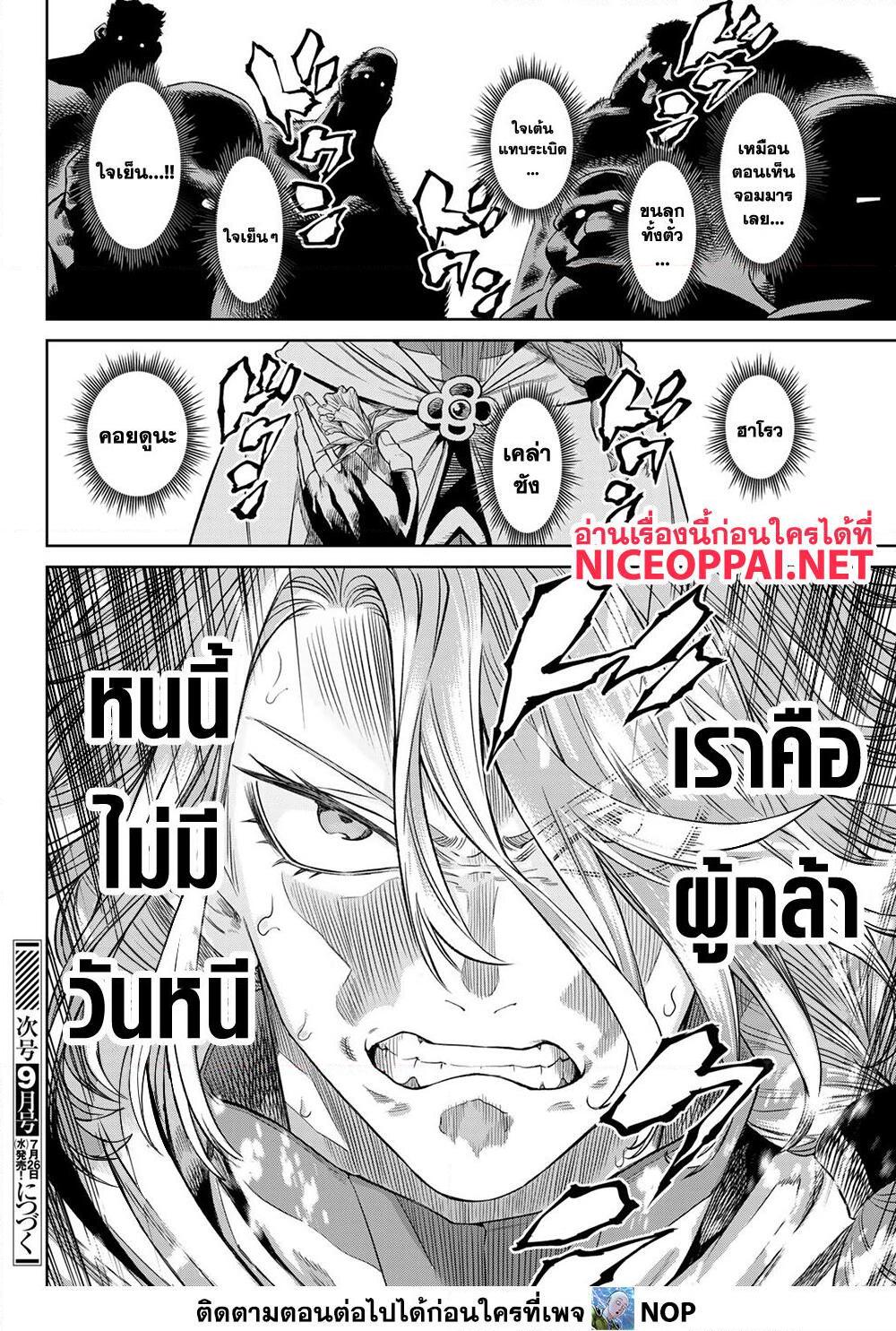 อ่านมังงะใหม่ ก่อนใคร สปีดมังงะ speed-manga.com