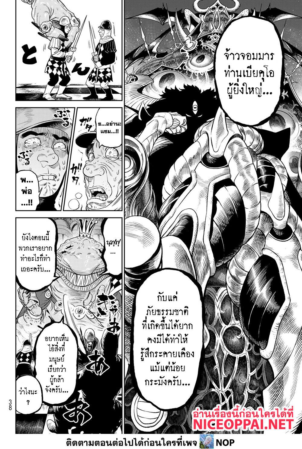 อ่านมังงะใหม่ ก่อนใคร สปีดมังงะ speed-manga.com