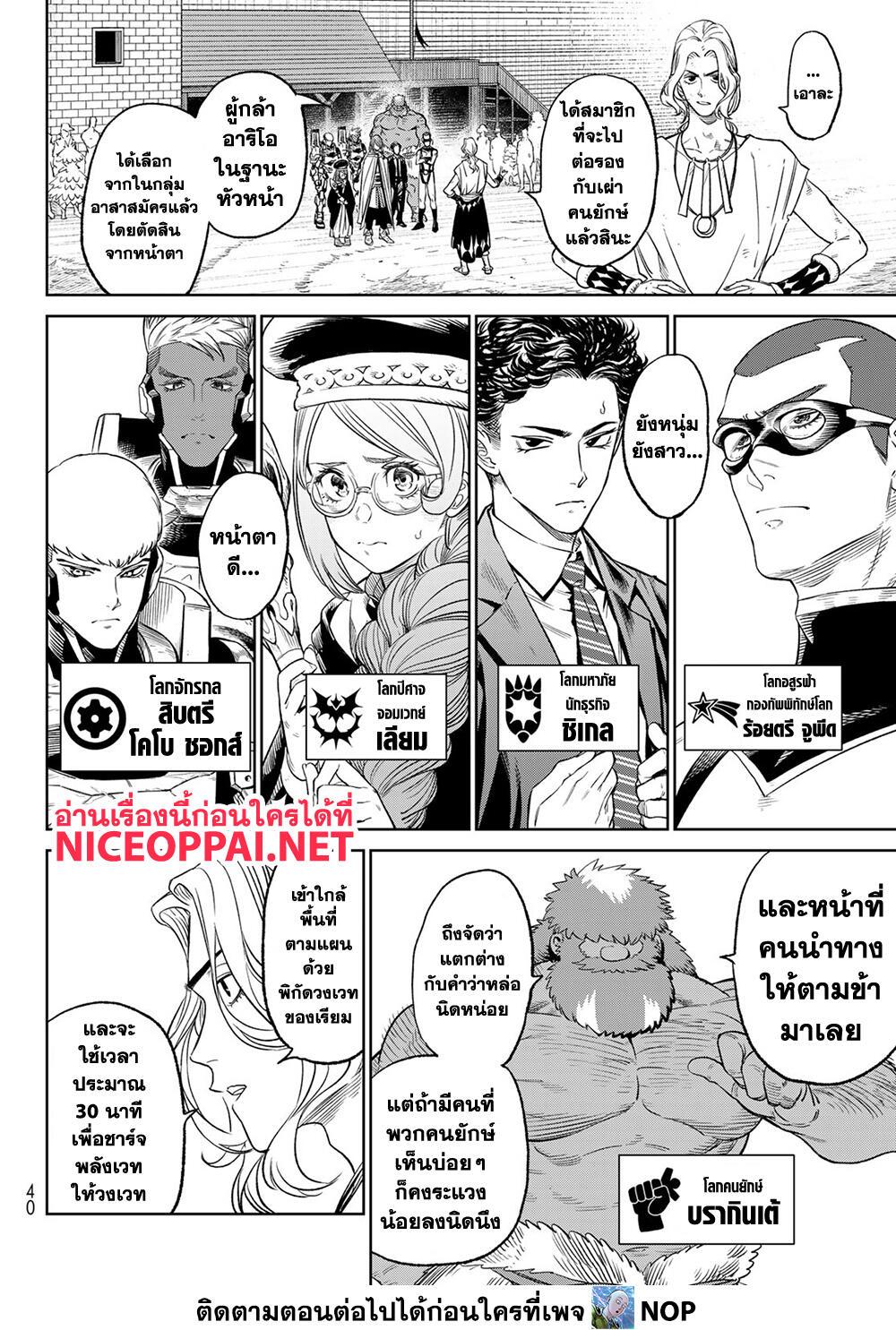 อ่านมังงะใหม่ ก่อนใคร สปีดมังงะ speed-manga.com