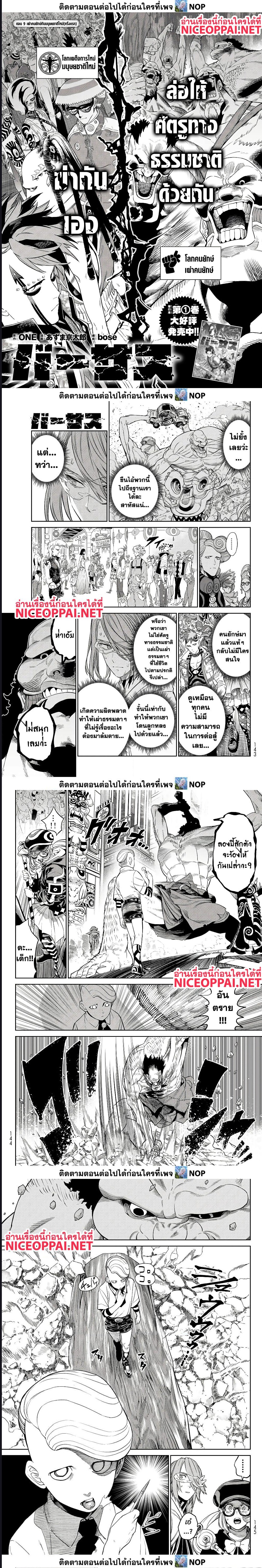 อ่านมังงะใหม่ ก่อนใคร สปีดมังงะ speed-manga.com