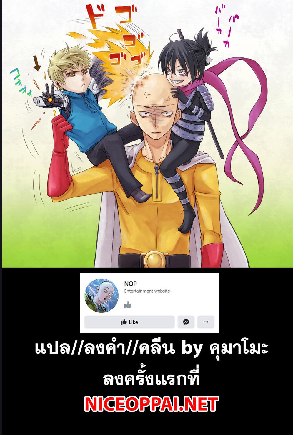 อ่านมังงะใหม่ ก่อนใคร สปีดมังงะ speed-manga.com