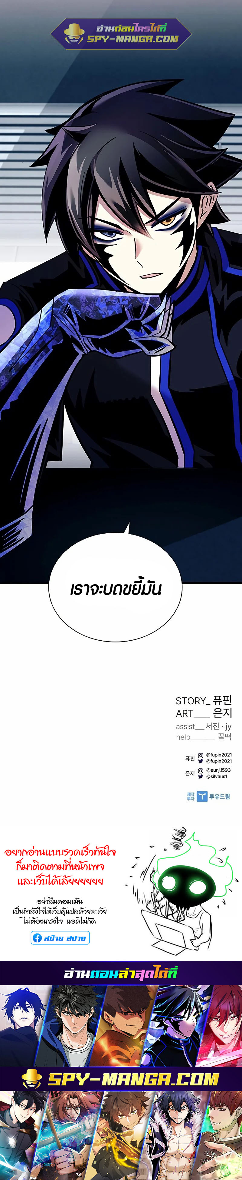 อ่านมังงะใหม่ ก่อนใคร สปีดมังงะ speed-manga.com