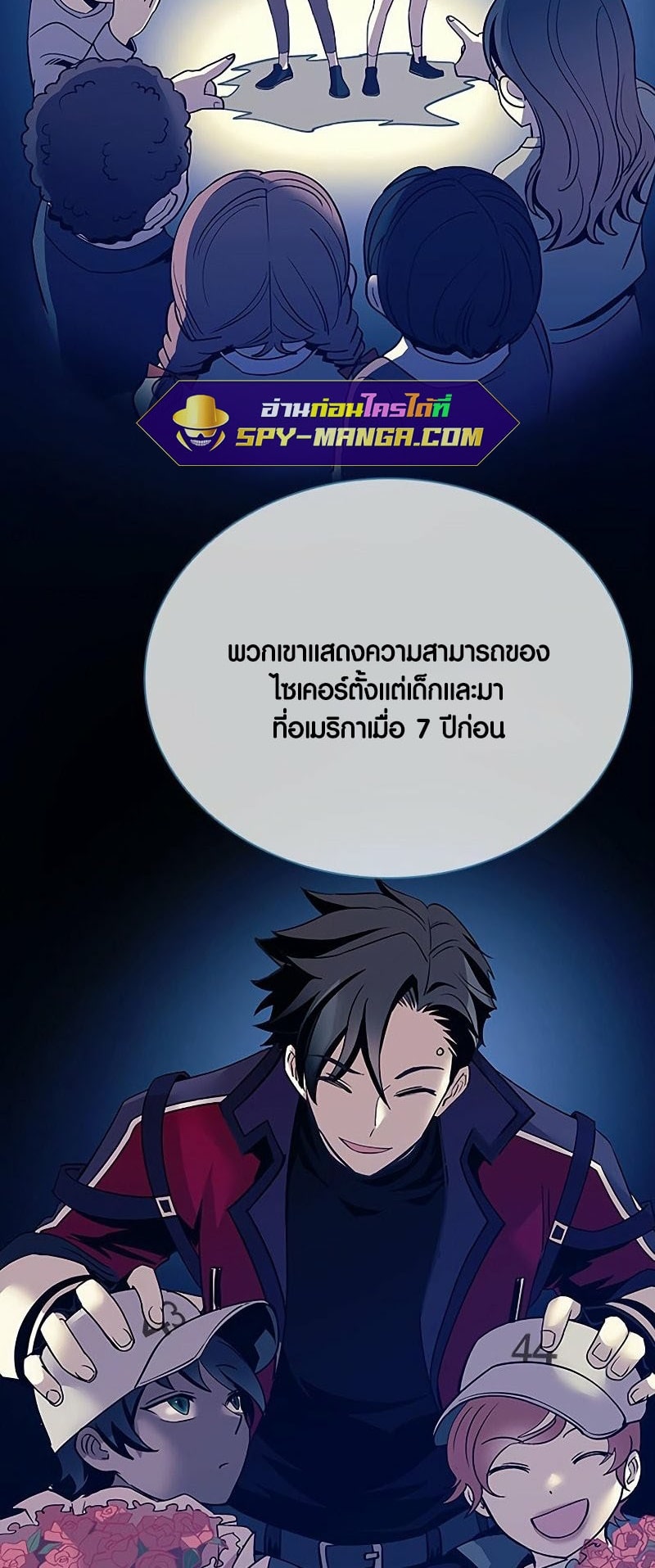 อ่านมังงะใหม่ ก่อนใคร สปีดมังงะ speed-manga.com