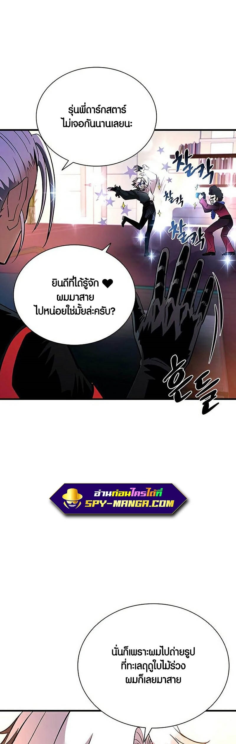 อ่านมังงะใหม่ ก่อนใคร สปีดมังงะ speed-manga.com