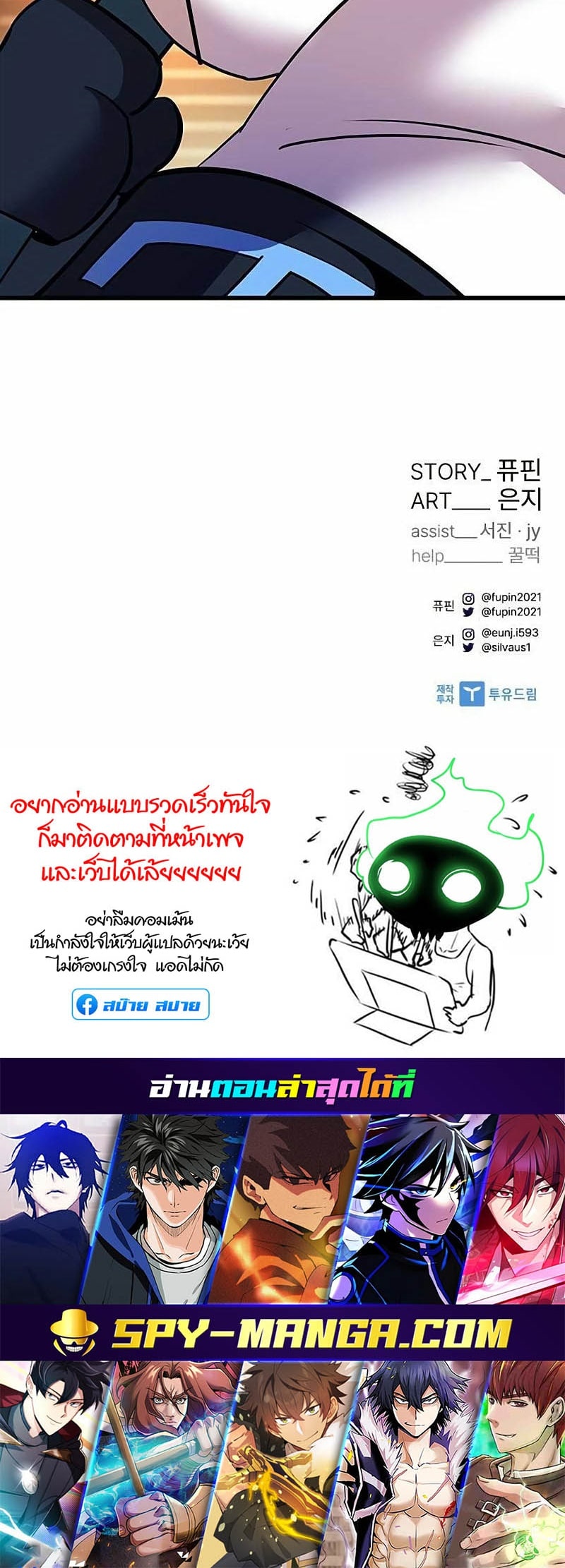 อ่านมังงะใหม่ ก่อนใคร สปีดมังงะ speed-manga.com