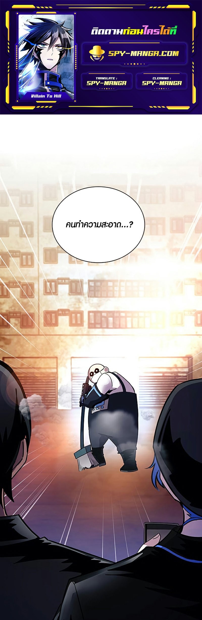 อ่านมังงะใหม่ ก่อนใคร สปีดมังงะ speed-manga.com