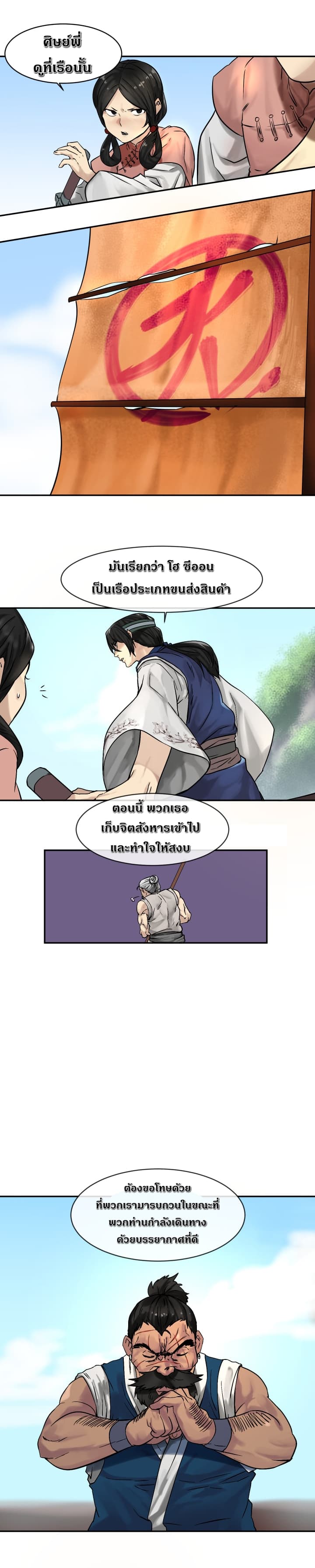 อ่านมังงะใหม่ ก่อนใคร สปีดมังงะ speed-manga.com