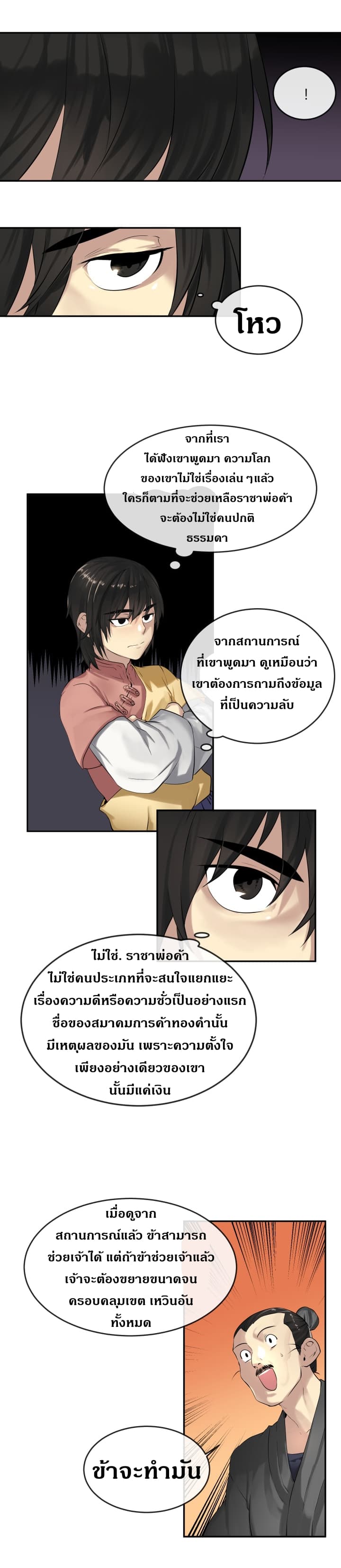 อ่านมังงะใหม่ ก่อนใคร สปีดมังงะ speed-manga.com