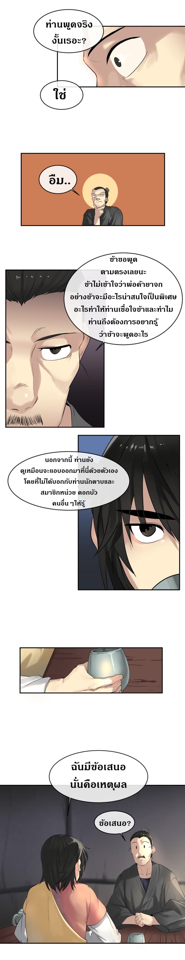 อ่านมังงะใหม่ ก่อนใคร สปีดมังงะ speed-manga.com