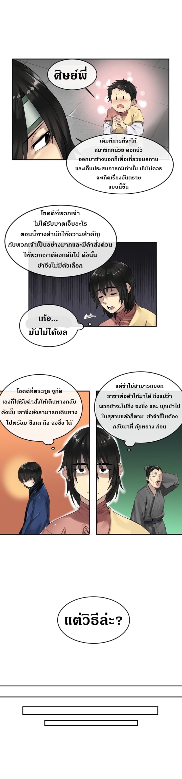 อ่านมังงะใหม่ ก่อนใคร สปีดมังงะ speed-manga.com