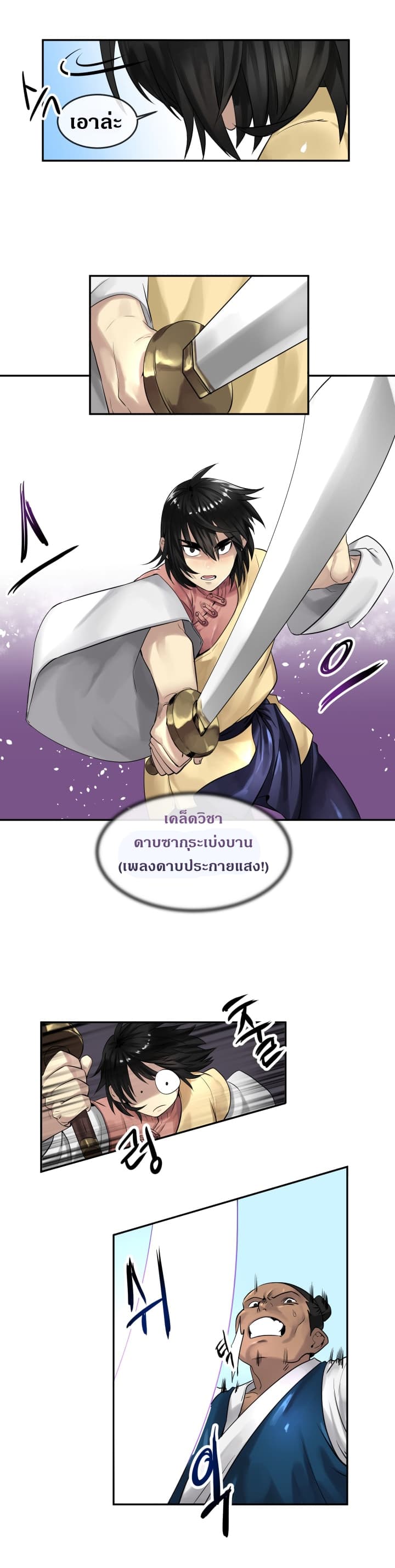 อ่านมังงะใหม่ ก่อนใคร สปีดมังงะ speed-manga.com