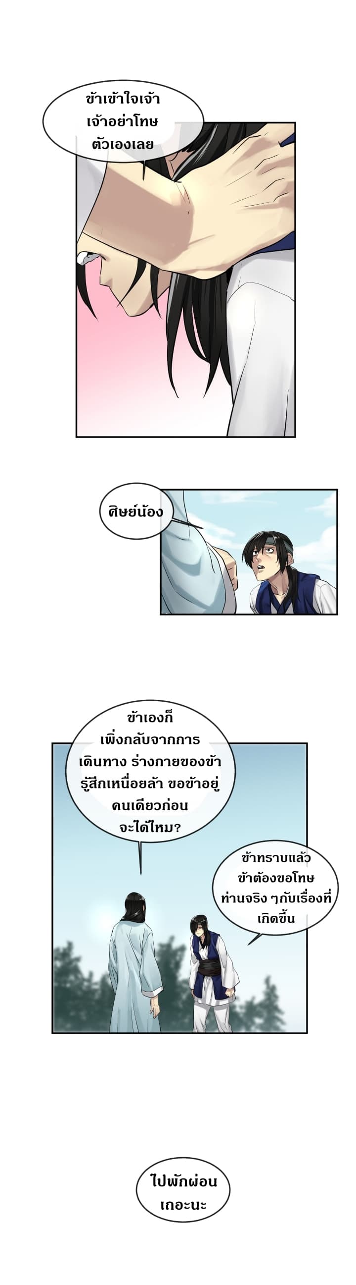 อ่านมังงะใหม่ ก่อนใคร สปีดมังงะ speed-manga.com