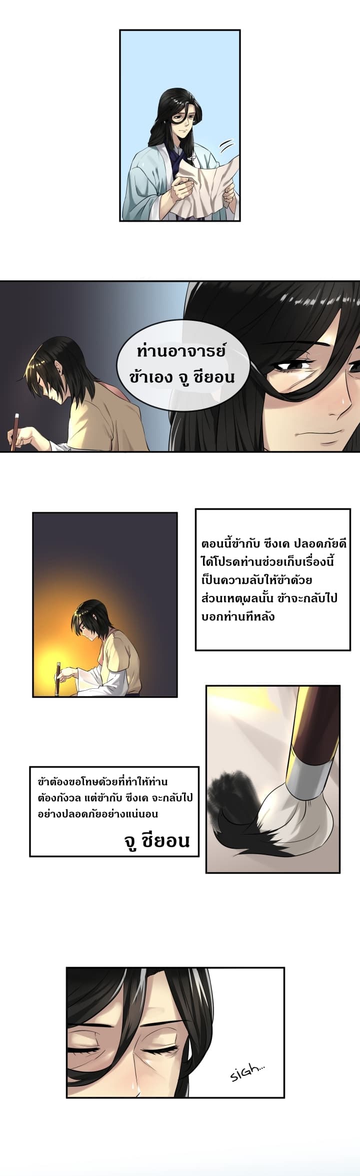 อ่านมังงะใหม่ ก่อนใคร สปีดมังงะ speed-manga.com