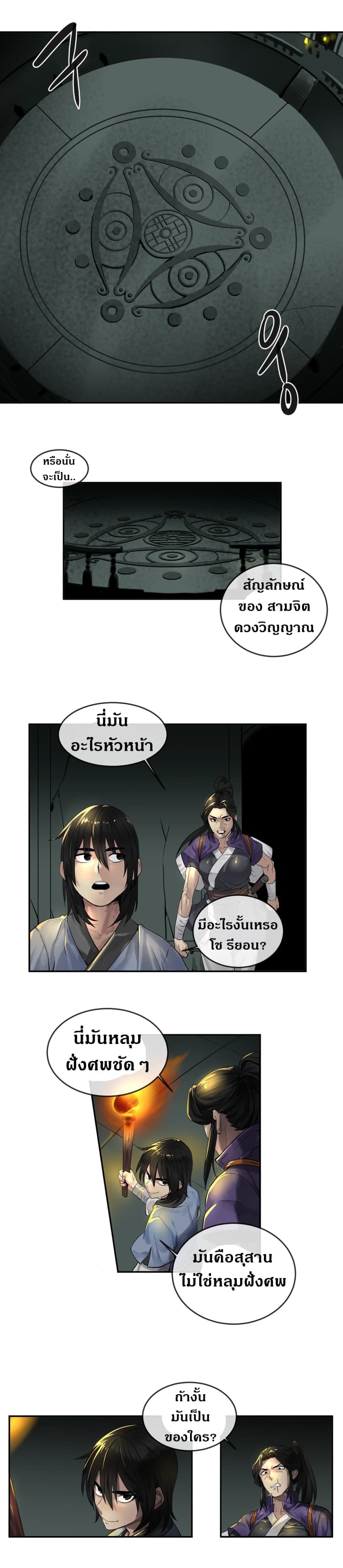 อ่านมังงะใหม่ ก่อนใคร สปีดมังงะ speed-manga.com