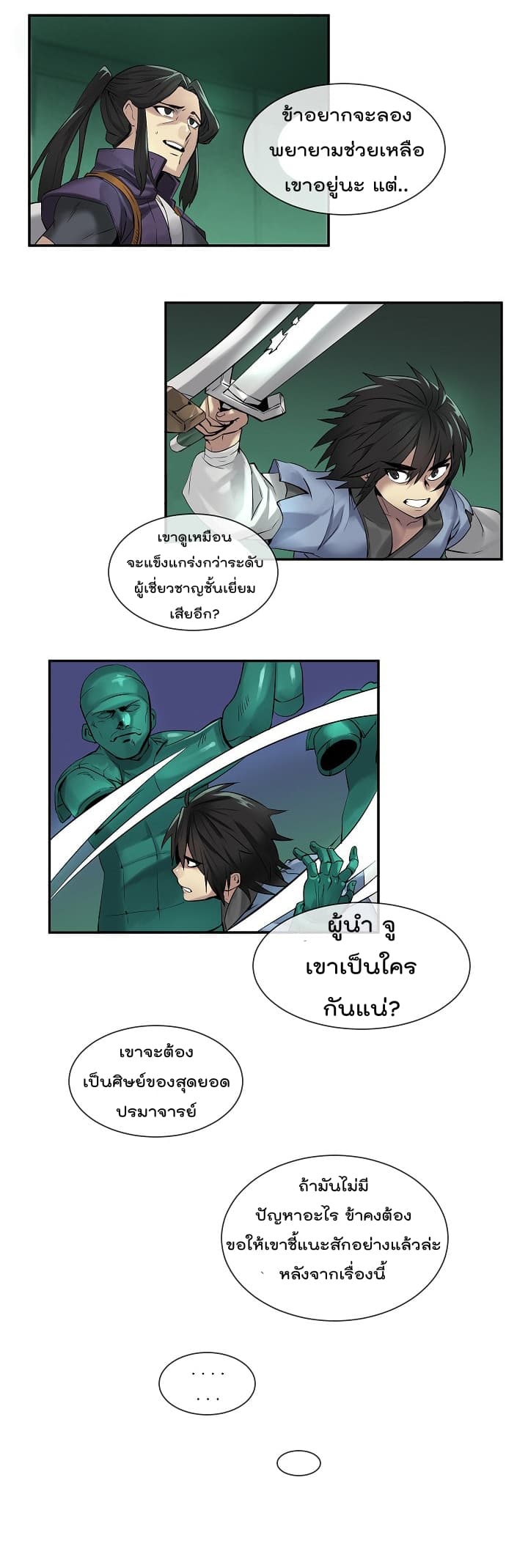 อ่านมังงะใหม่ ก่อนใคร สปีดมังงะ speed-manga.com