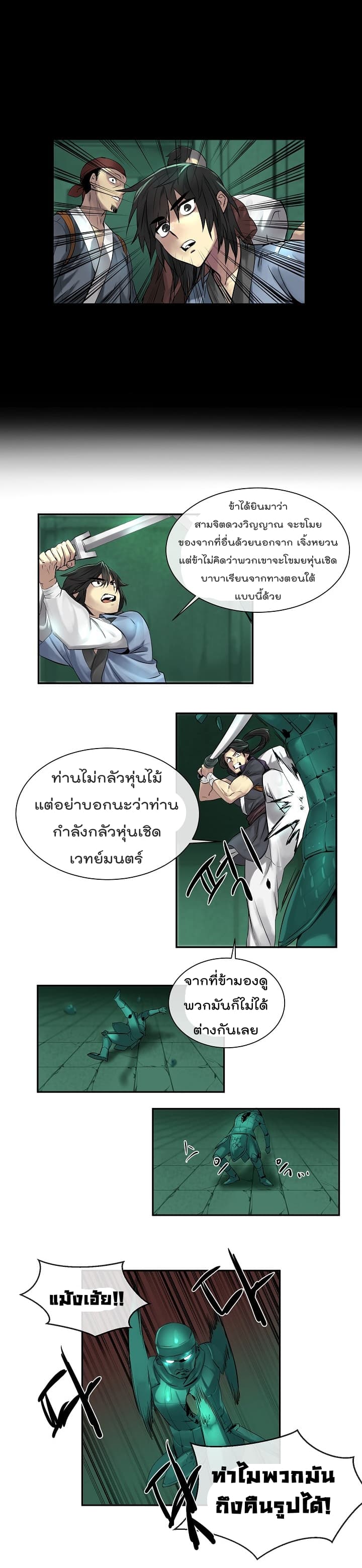 อ่านมังงะใหม่ ก่อนใคร สปีดมังงะ speed-manga.com