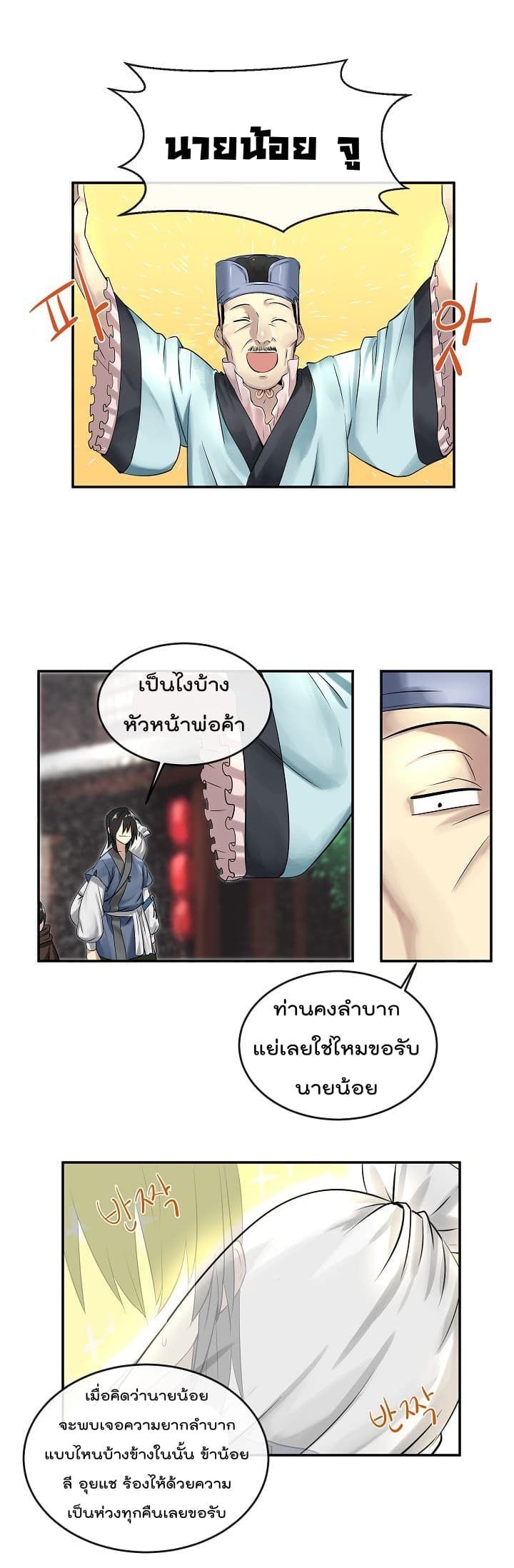 อ่านมังงะใหม่ ก่อนใคร สปีดมังงะ speed-manga.com