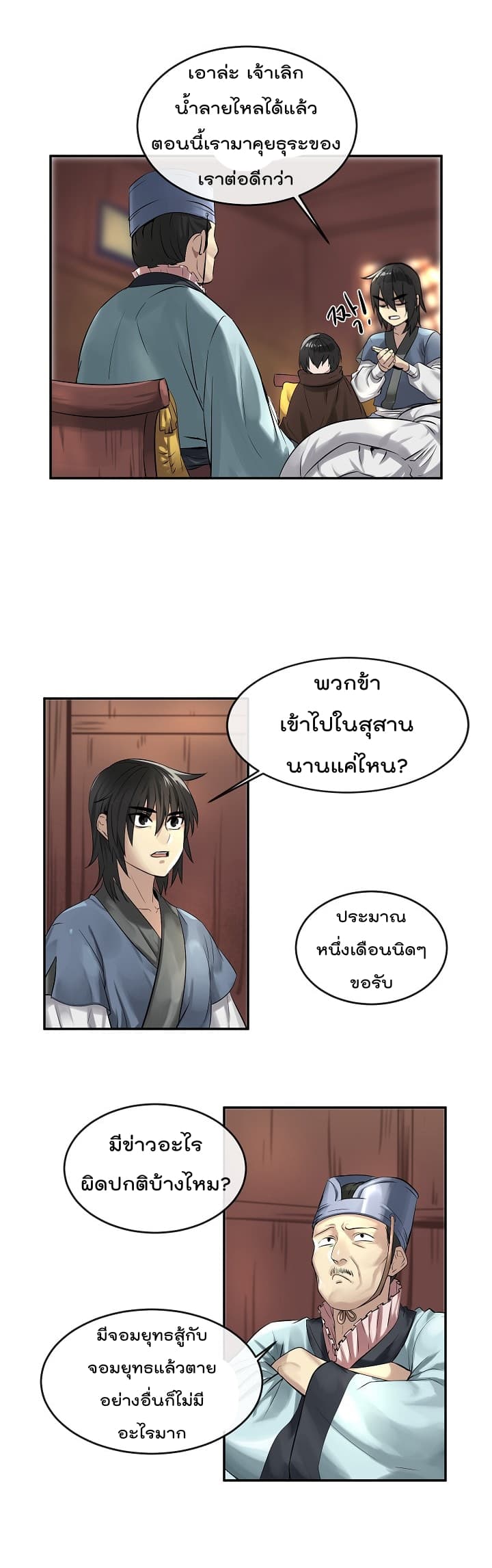 อ่านมังงะใหม่ ก่อนใคร สปีดมังงะ speed-manga.com