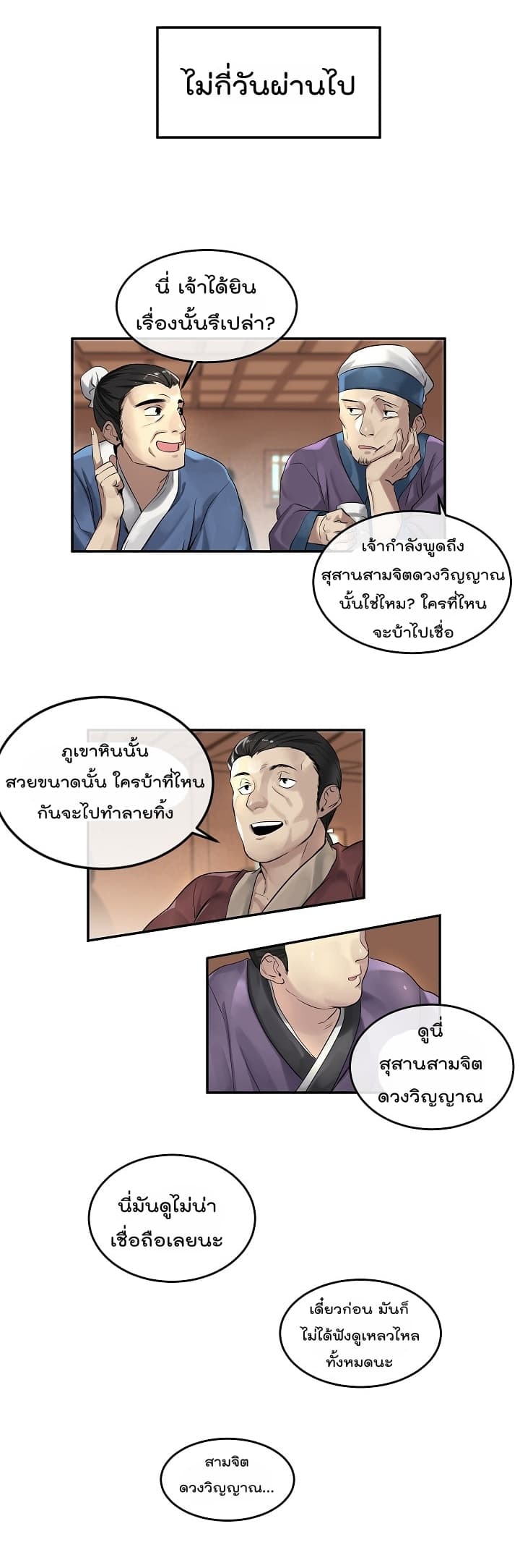 อ่านมังงะใหม่ ก่อนใคร สปีดมังงะ speed-manga.com