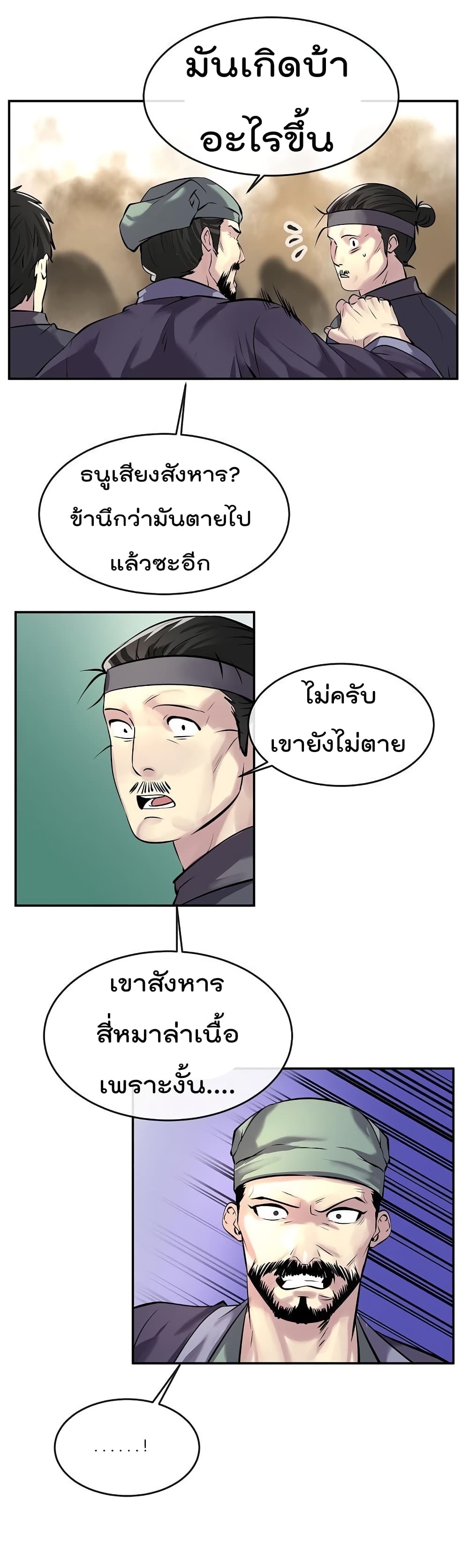 อ่านมังงะใหม่ ก่อนใคร สปีดมังงะ speed-manga.com