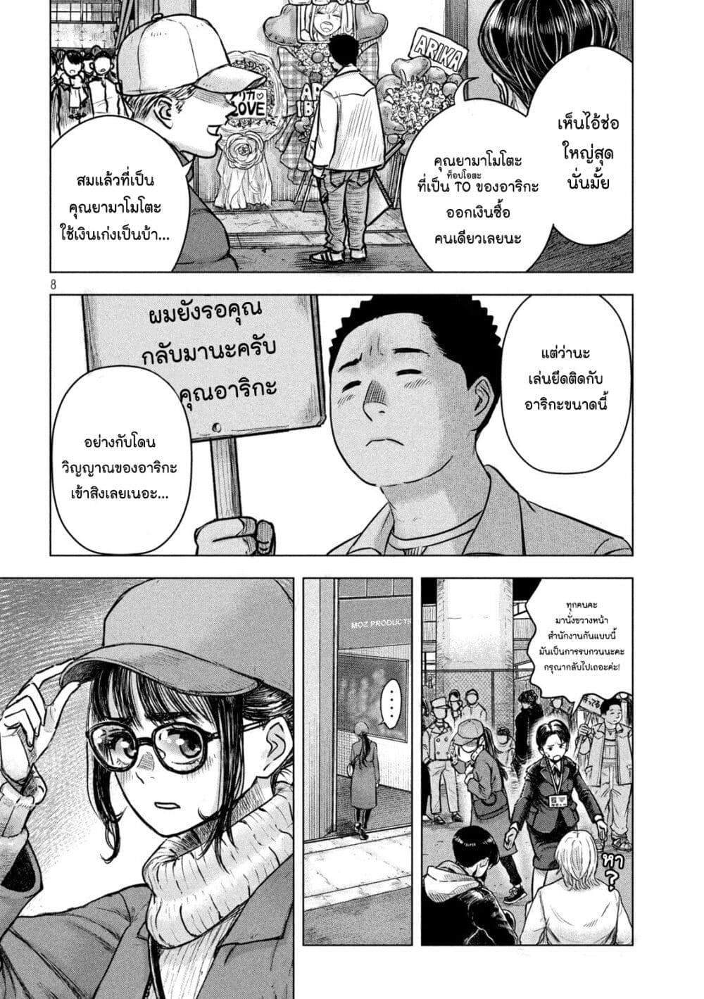 อ่านมังงะใหม่ ก่อนใคร สปีดมังงะ speed-manga.com