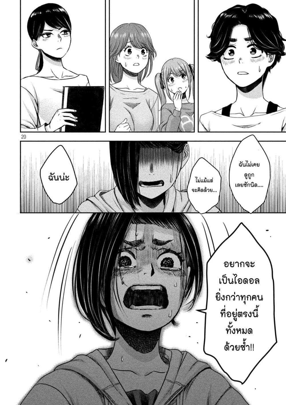 อ่านมังงะใหม่ ก่อนใคร สปีดมังงะ speed-manga.com