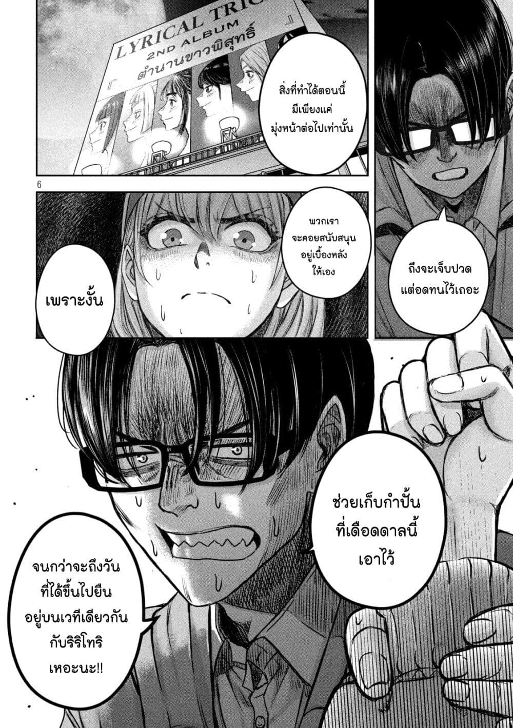 อ่านมังงะใหม่ ก่อนใคร สปีดมังงะ speed-manga.com