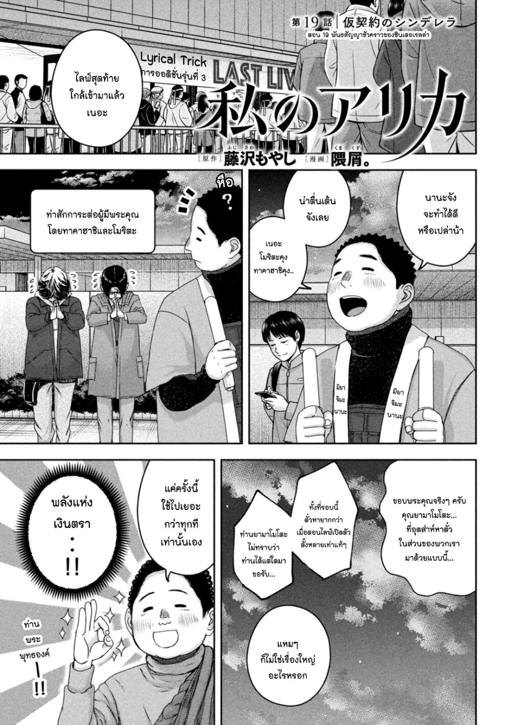 อ่านมังงะใหม่ ก่อนใคร สปีดมังงะ speed-manga.com