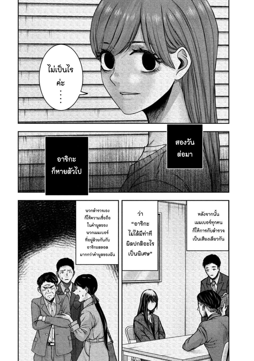 อ่านมังงะใหม่ ก่อนใคร สปีดมังงะ speed-manga.com