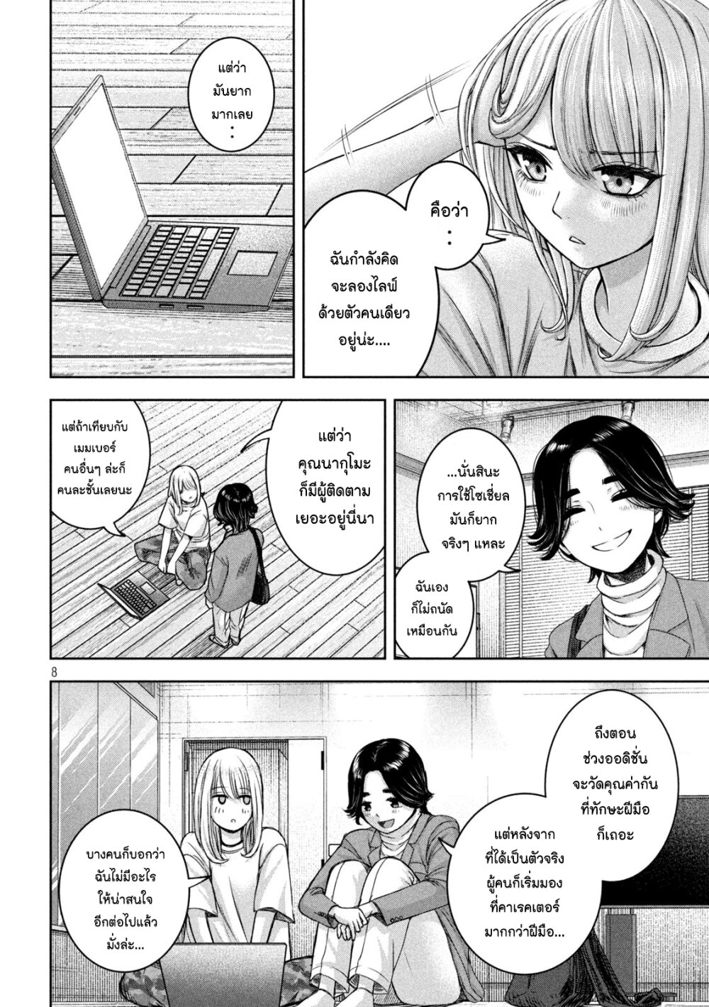 อ่านมังงะใหม่ ก่อนใคร สปีดมังงะ speed-manga.com