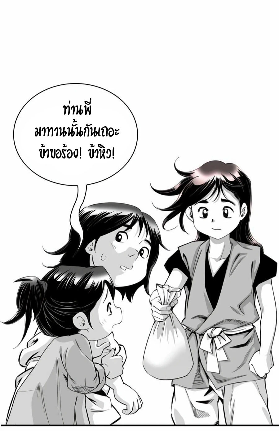 อ่านมังงะใหม่ ก่อนใคร สปีดมังงะ speed-manga.com