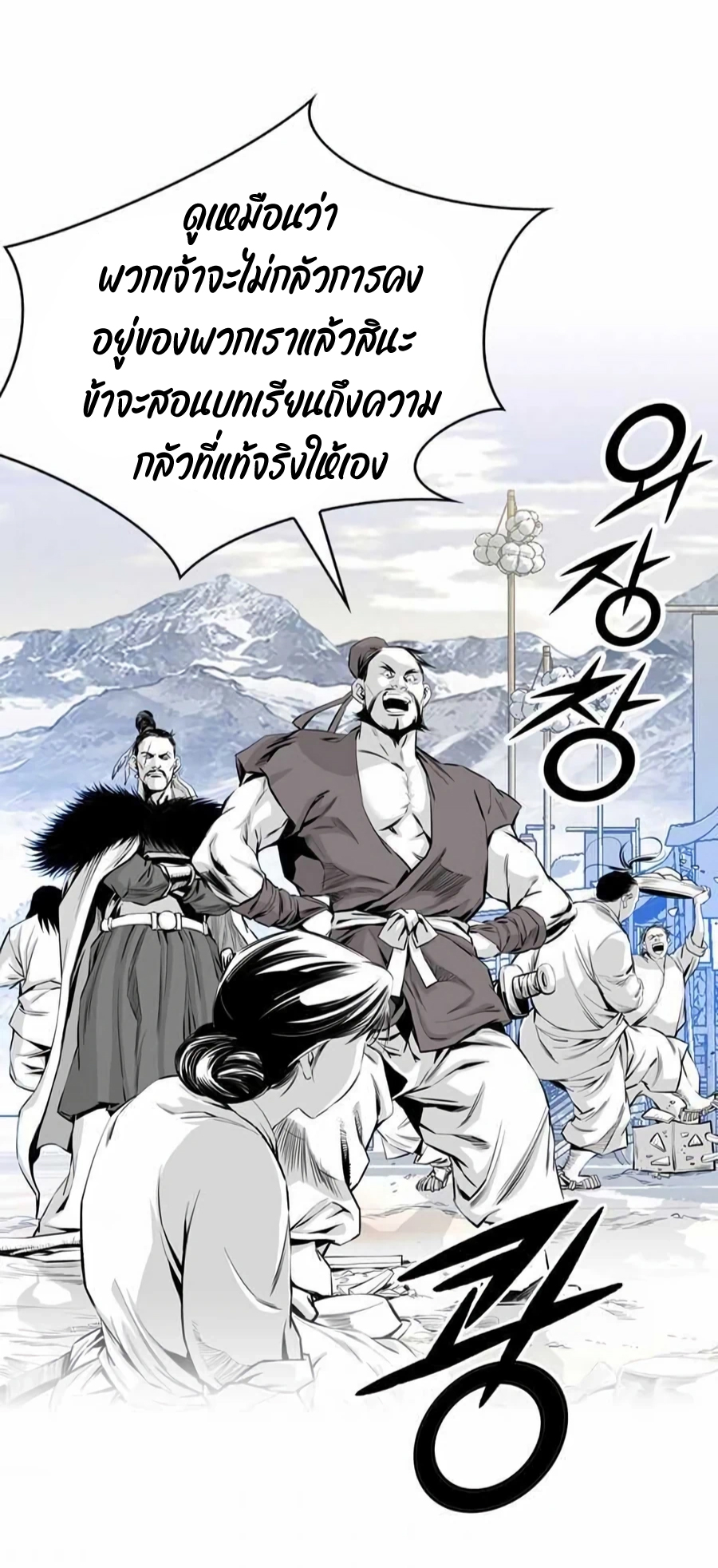 อ่านมังงะใหม่ ก่อนใคร สปีดมังงะ speed-manga.com