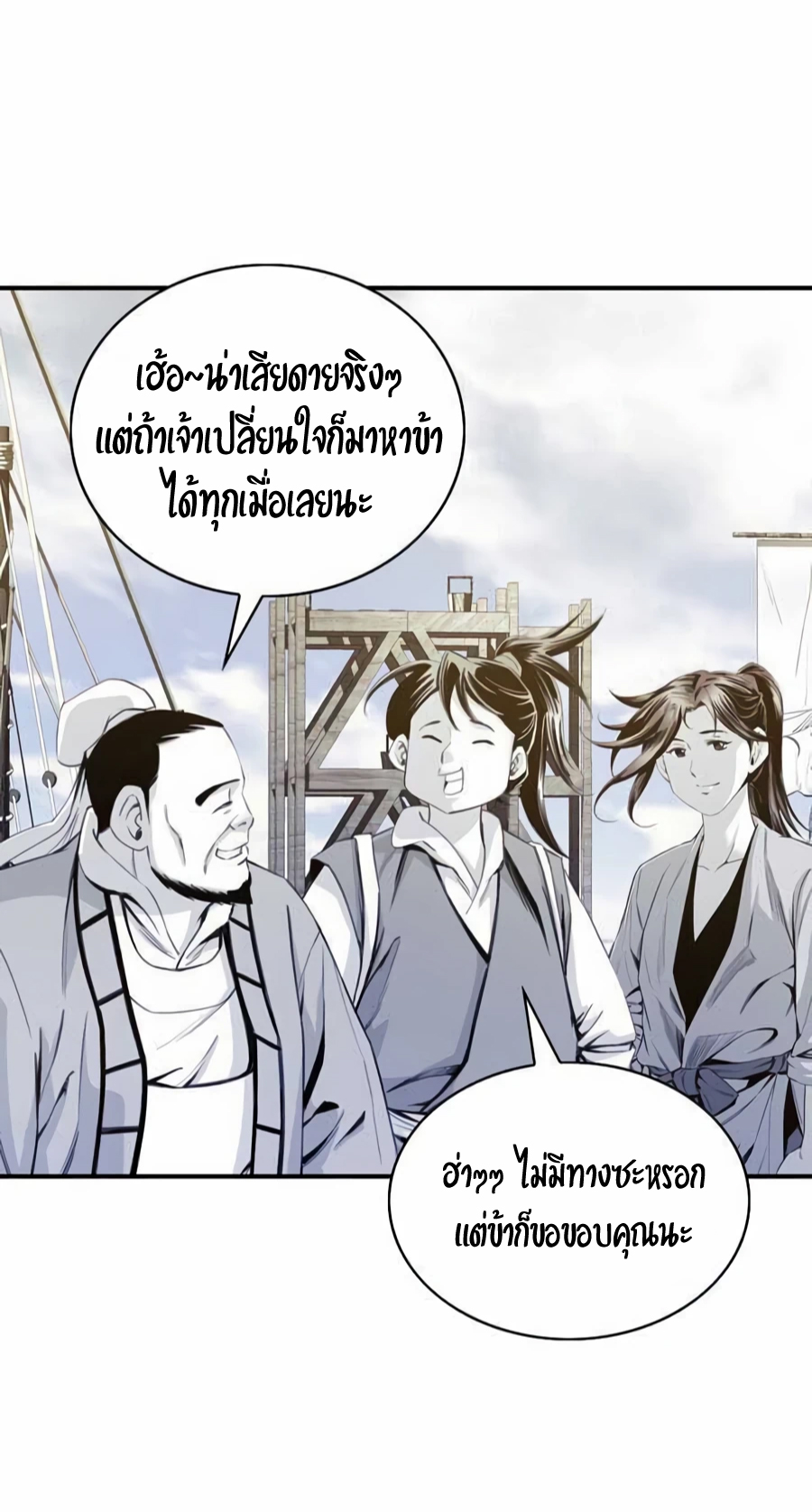 อ่านมังงะใหม่ ก่อนใคร สปีดมังงะ speed-manga.com