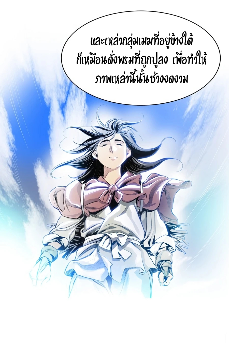 อ่านมังงะใหม่ ก่อนใคร สปีดมังงะ speed-manga.com