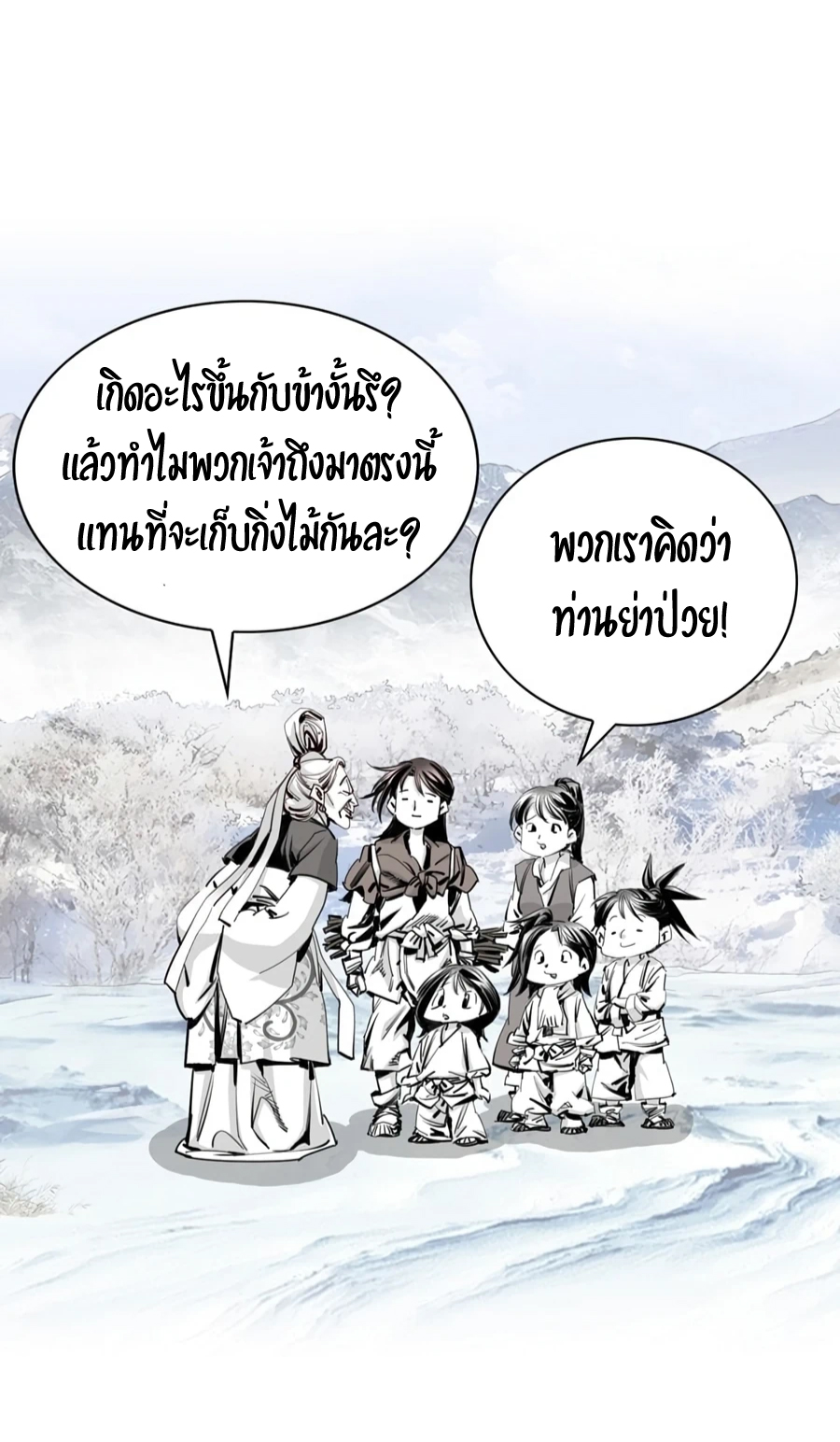 อ่านมังงะใหม่ ก่อนใคร สปีดมังงะ speed-manga.com