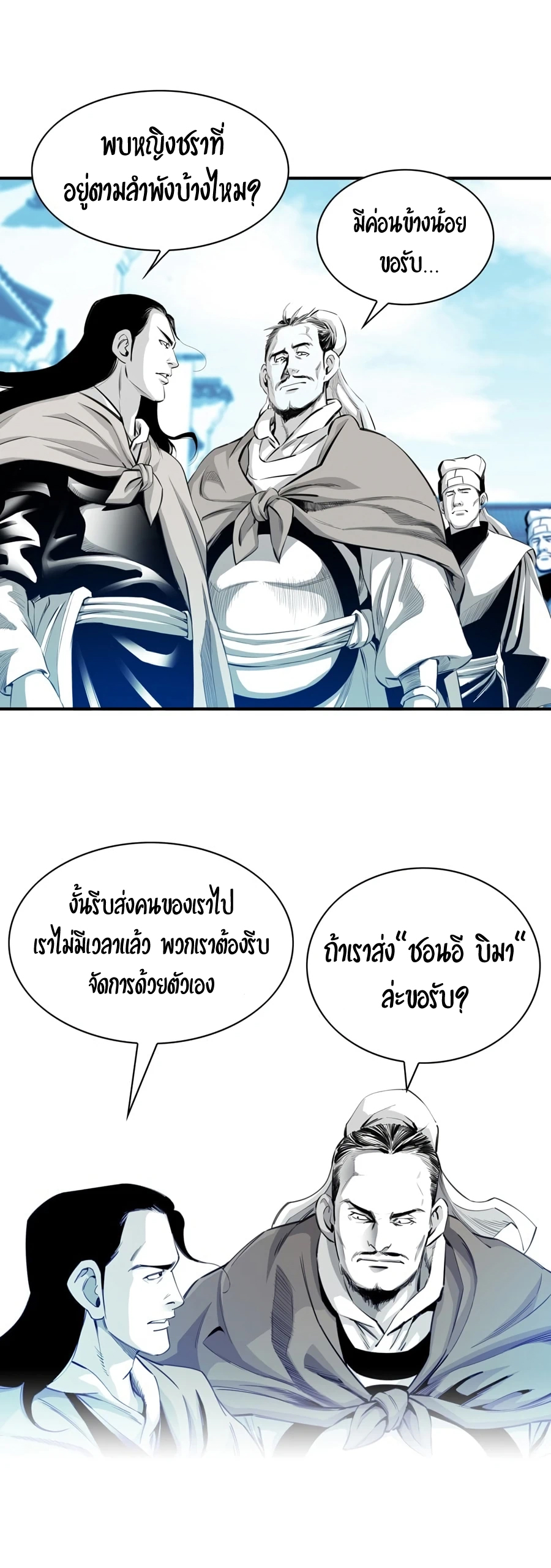 อ่านมังงะใหม่ ก่อนใคร สปีดมังงะ speed-manga.com