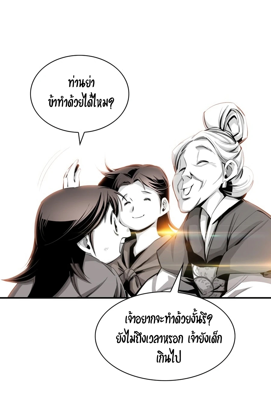 อ่านมังงะใหม่ ก่อนใคร สปีดมังงะ speed-manga.com