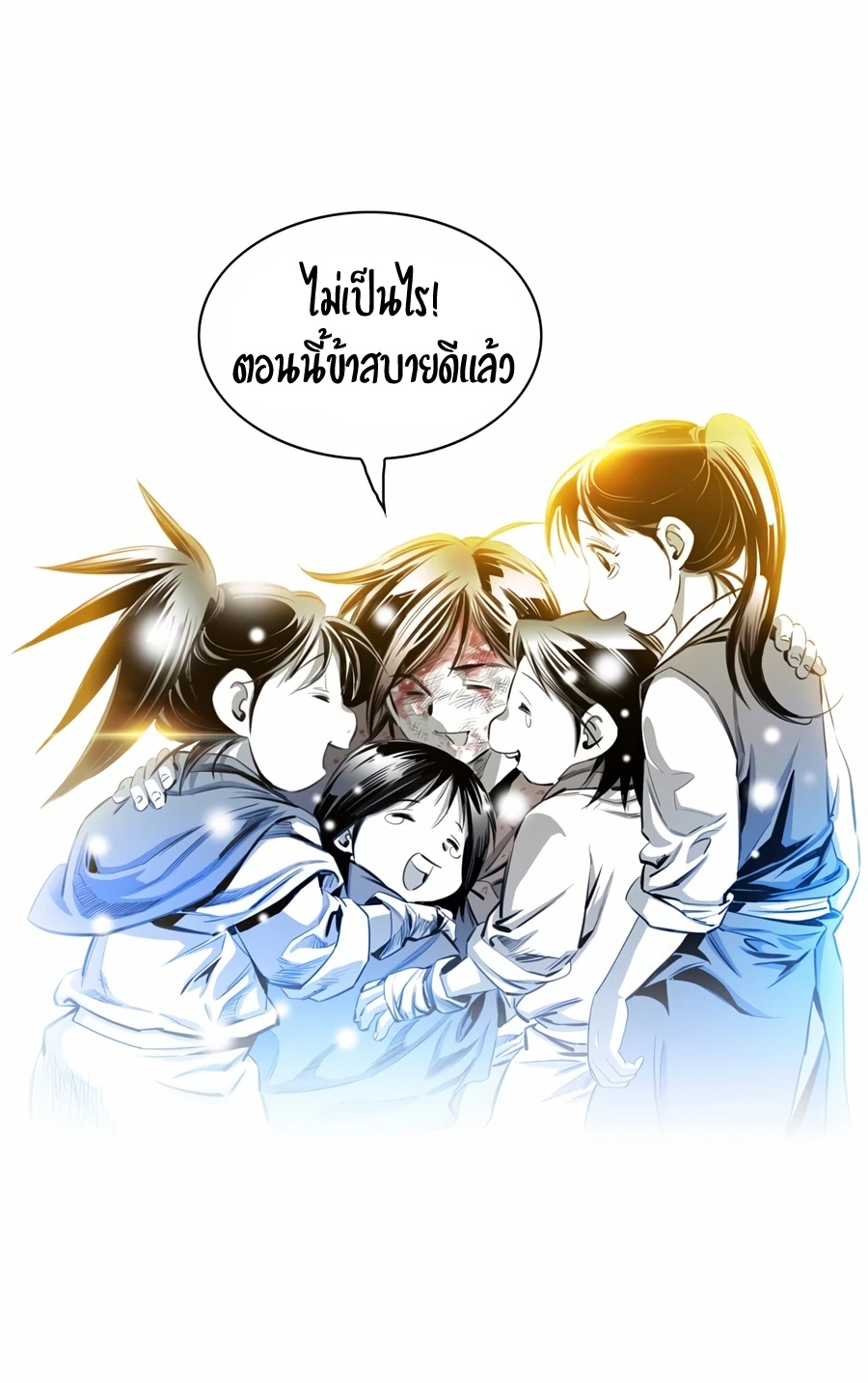 อ่านมังงะใหม่ ก่อนใคร สปีดมังงะ speed-manga.com